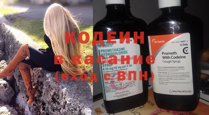 Кодеиновый сироп Lean Purple Drank  Бобров 