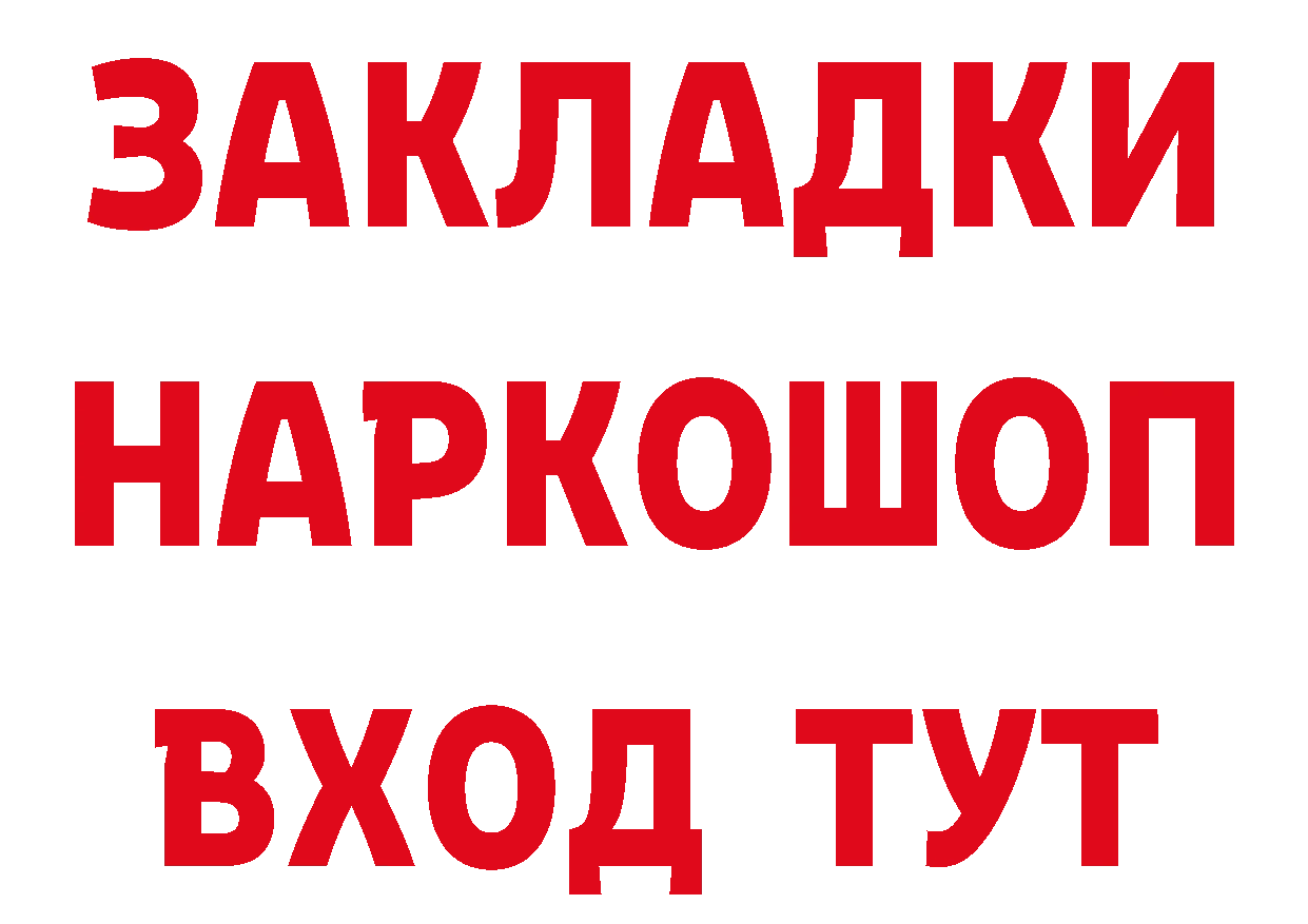 ГАШ 40% ТГК ССЫЛКА сайты даркнета мега Бобров