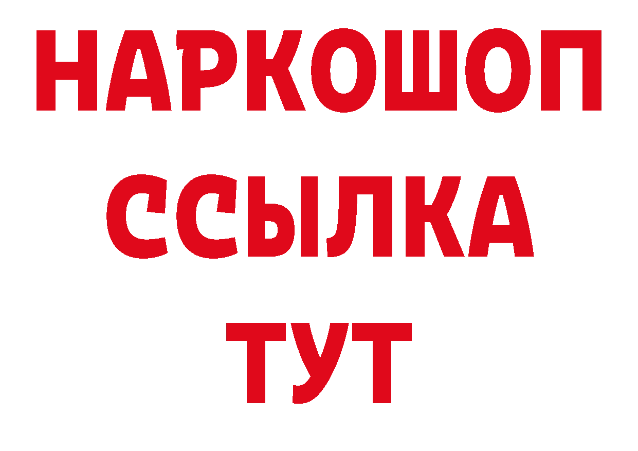 ГЕРОИН VHQ зеркало сайты даркнета MEGA Бобров